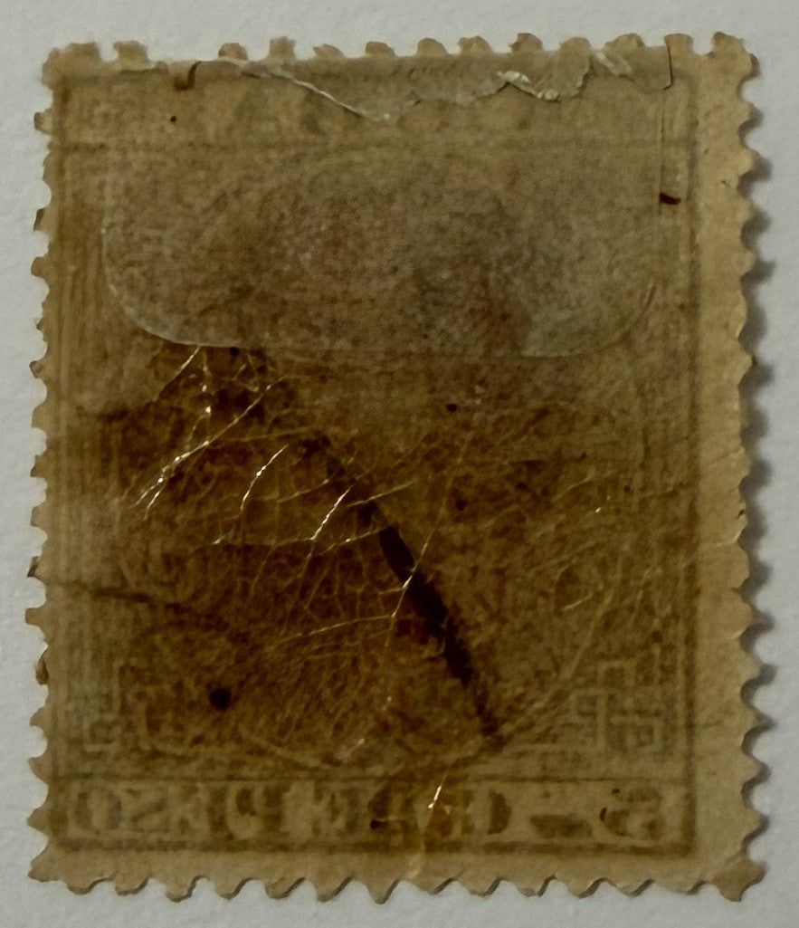 Cuba 1883 5 Centavos “Arañitas” Red Spider Overprint Used Classic Stamp
